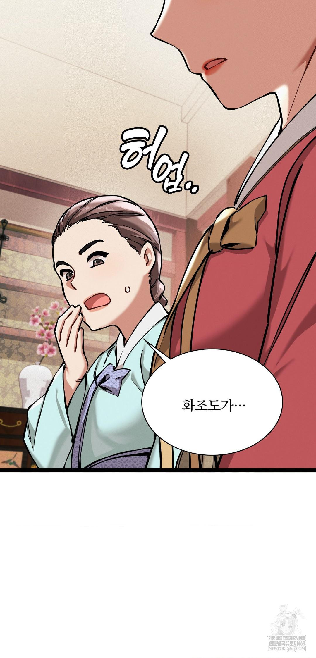 The Man Who Became a Eunuch Raw Chapter 8 Page 3