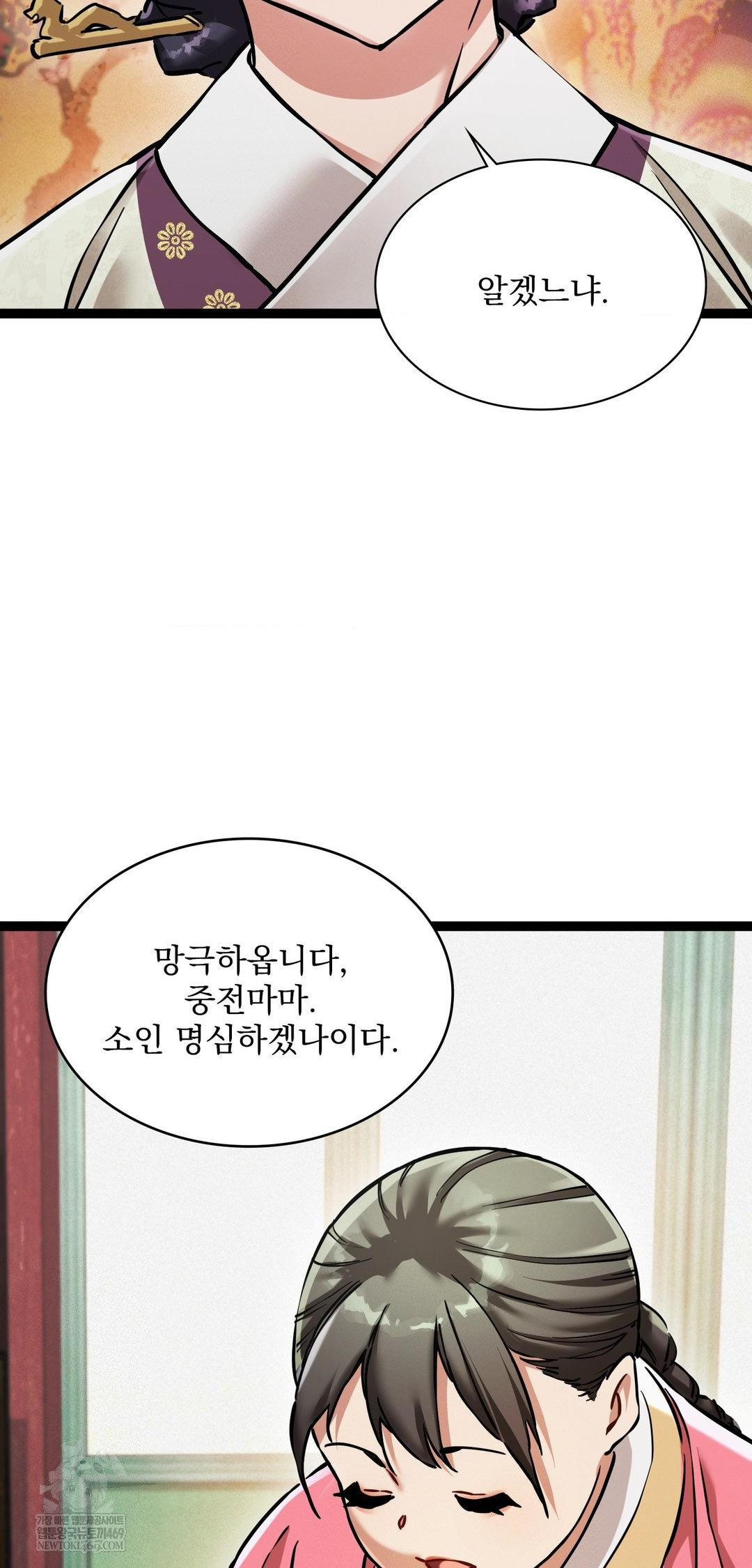 The Man Who Became a Eunuch Raw Chapter 8 Page 31