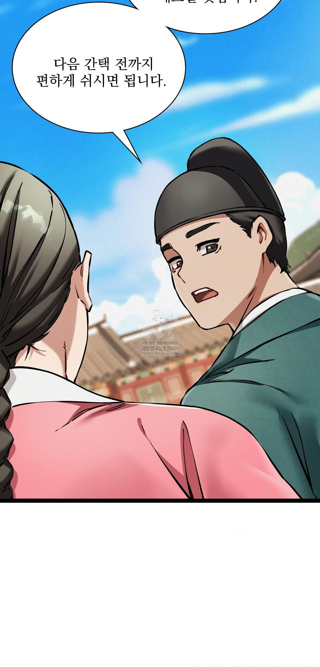 The Man Who Became a Eunuch Raw Chapter 8 Page 37