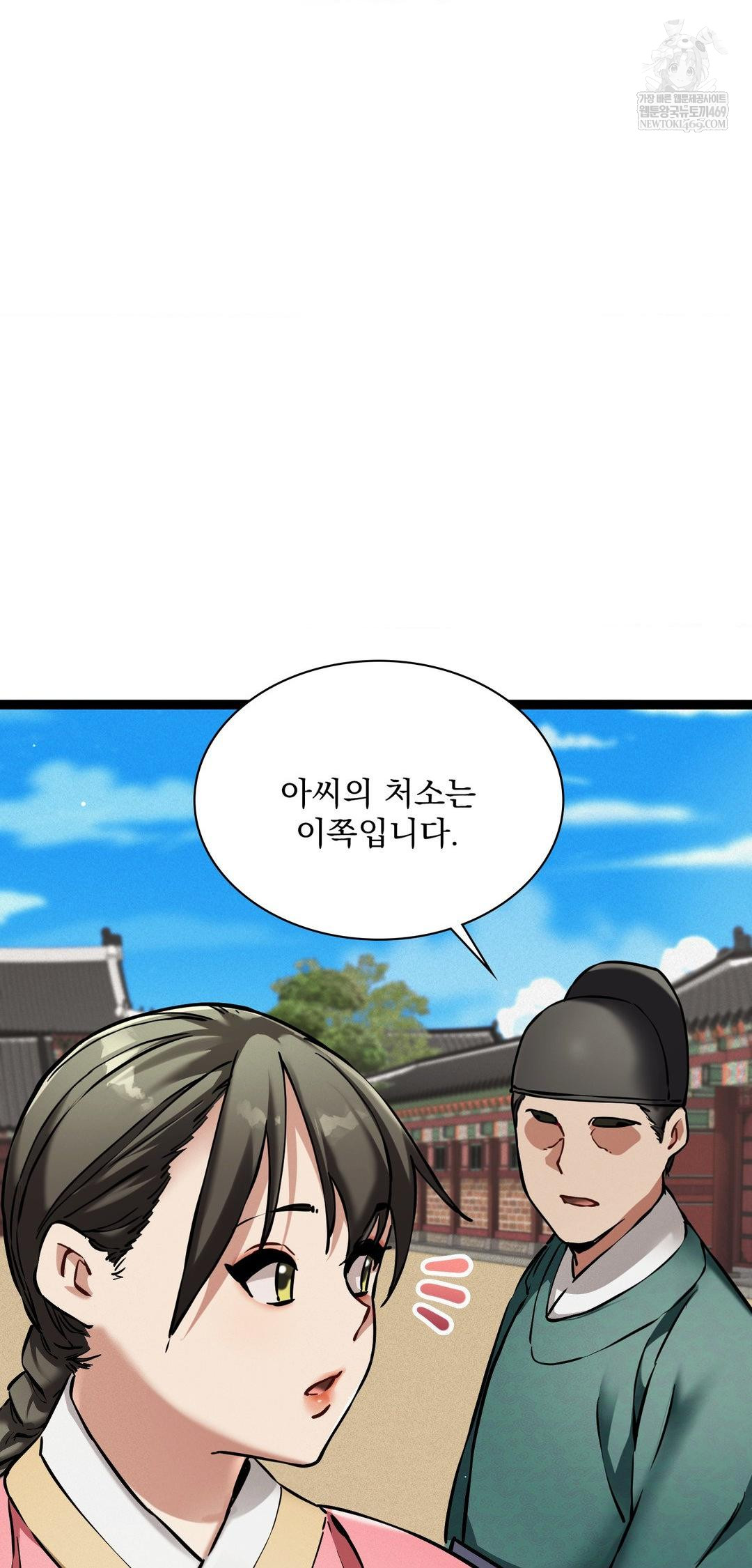 The Man Who Became a Eunuch Raw Chapter 8 Page 39