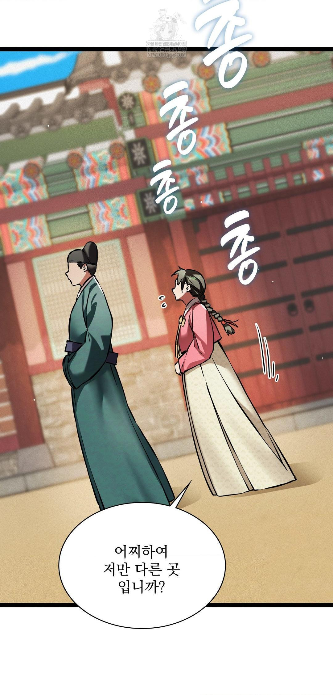 The Man Who Became a Eunuch Raw Chapter 8 Page 42