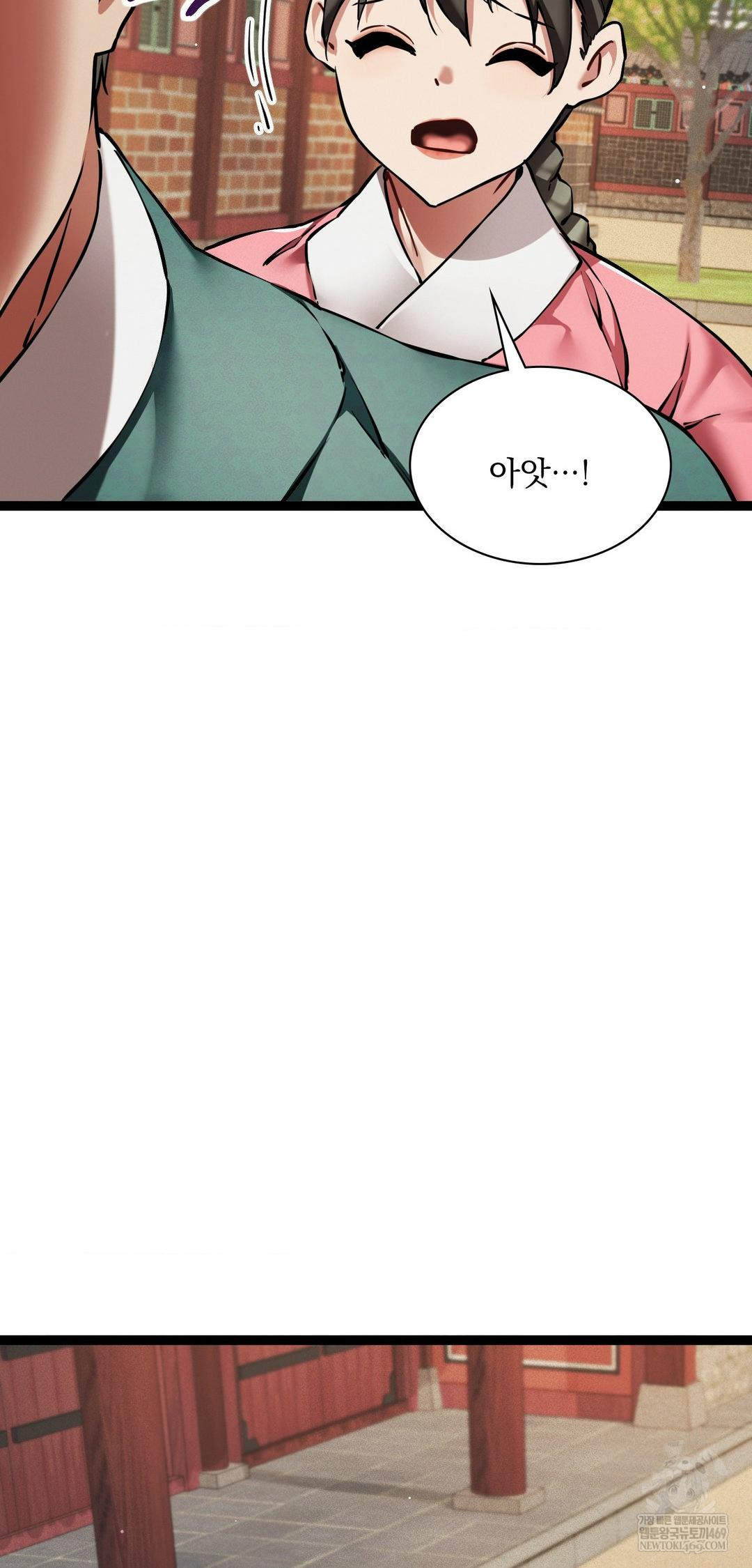 The Man Who Became a Eunuch Raw Chapter 8 Page 44