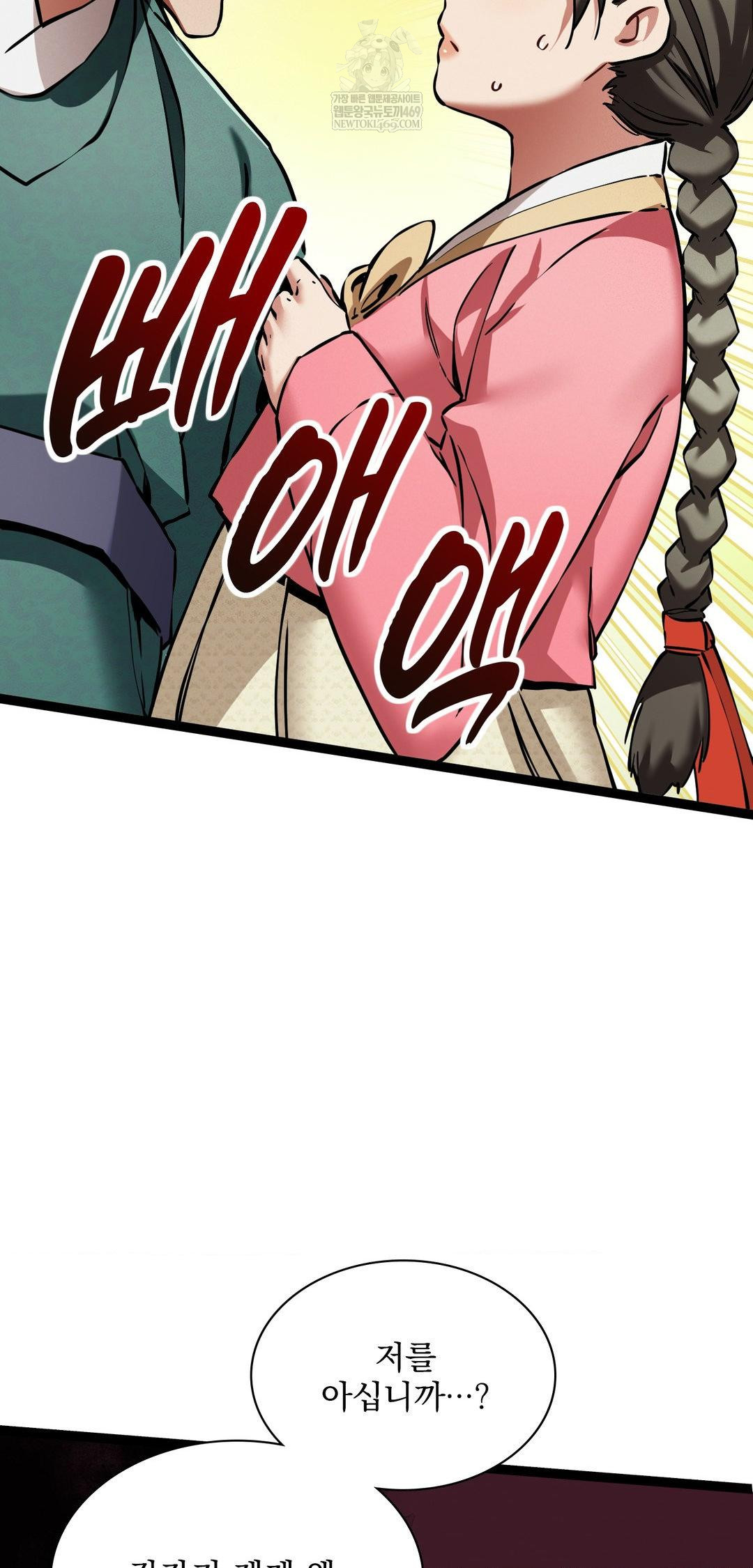 The Man Who Became a Eunuch Raw Chapter 8 Page 47