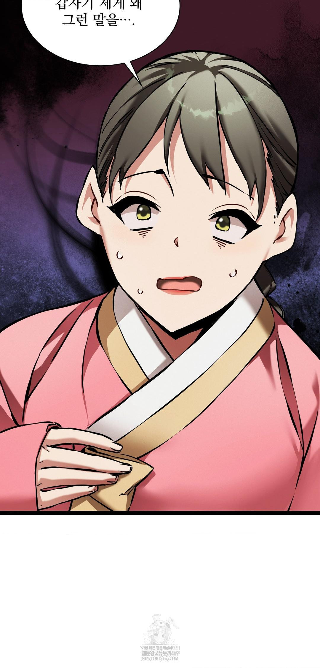 The Man Who Became a Eunuch Raw Chapter 8 Page 48