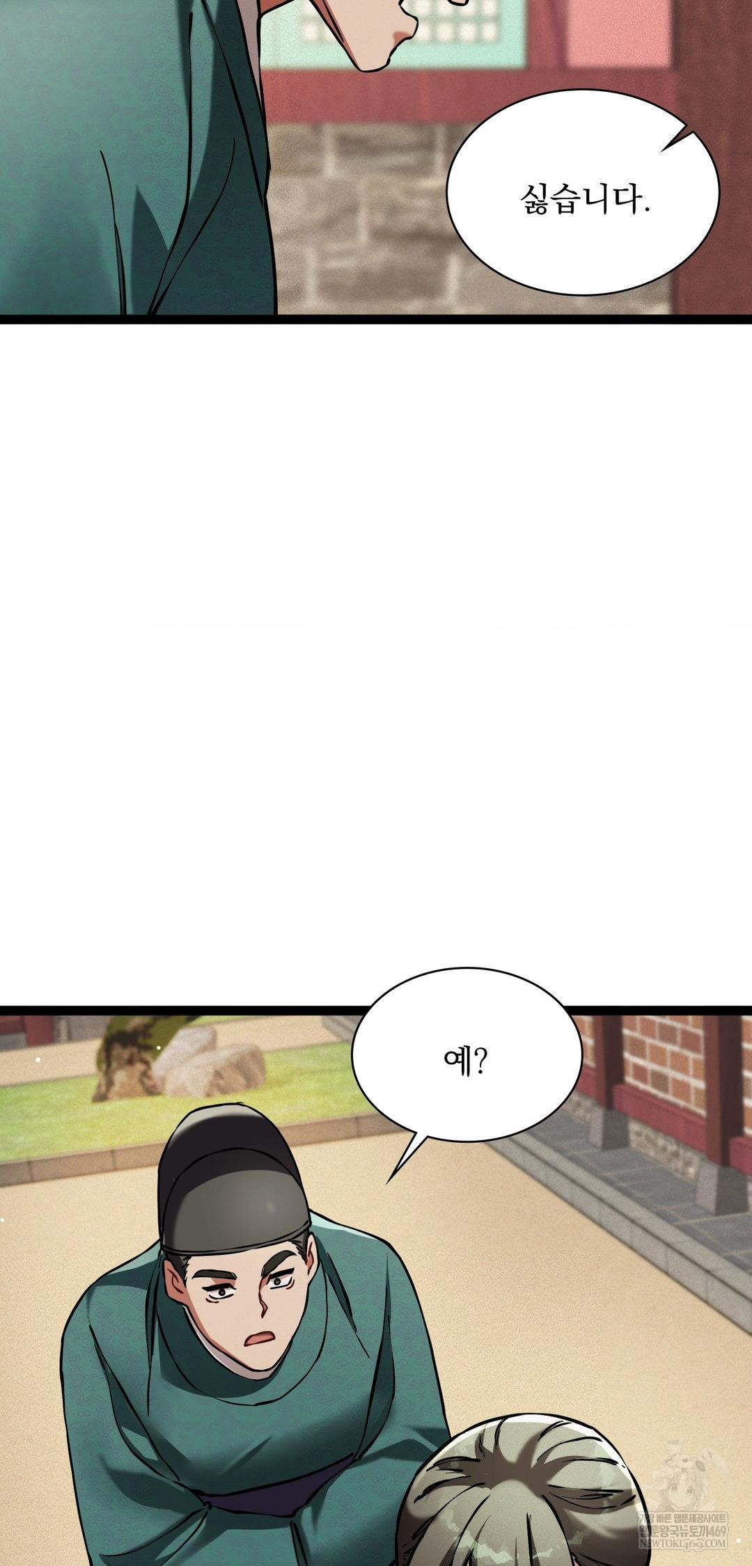 The Man Who Became a Eunuch Raw Chapter 8 Page 52