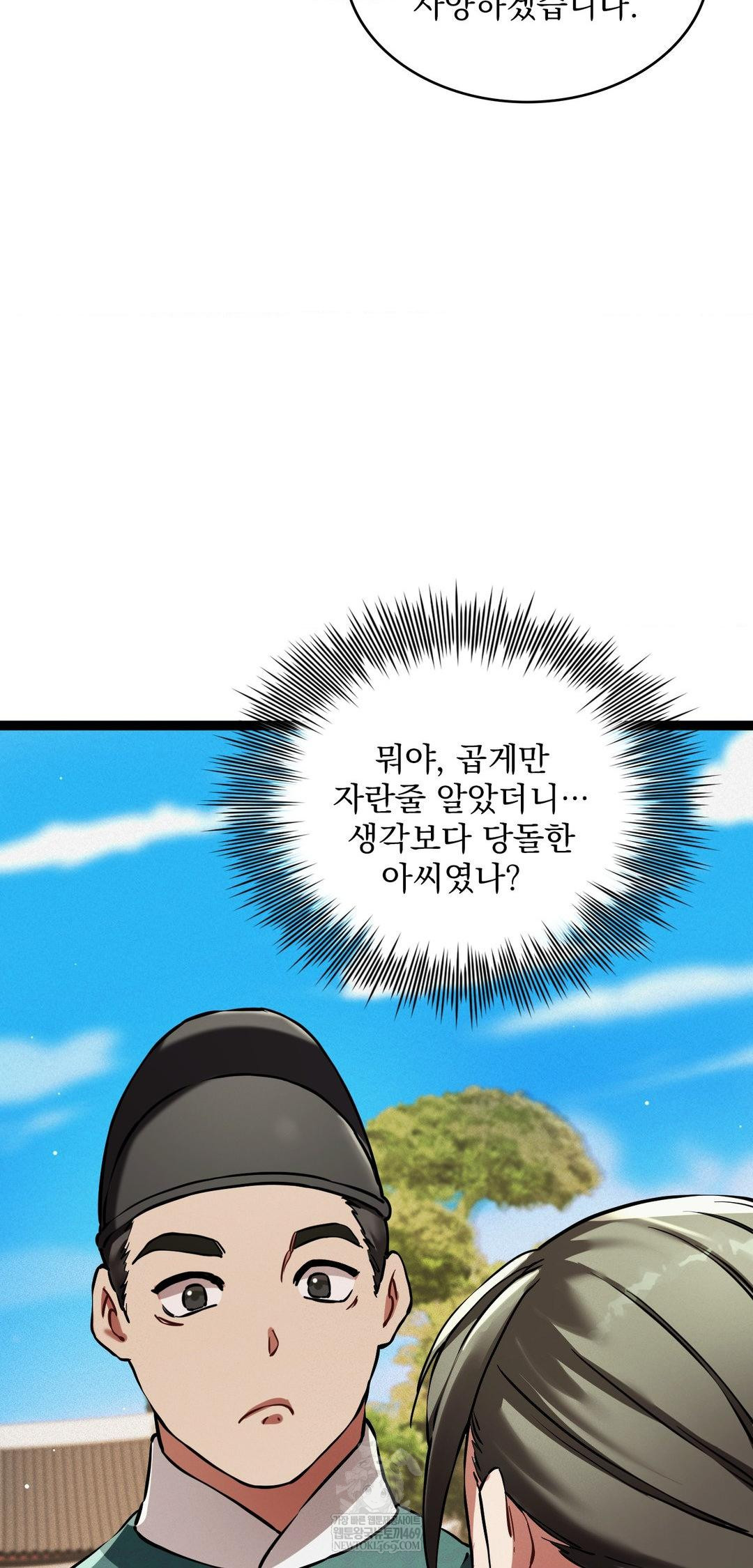 The Man Who Became a Eunuch Raw Chapter 8 Page 56