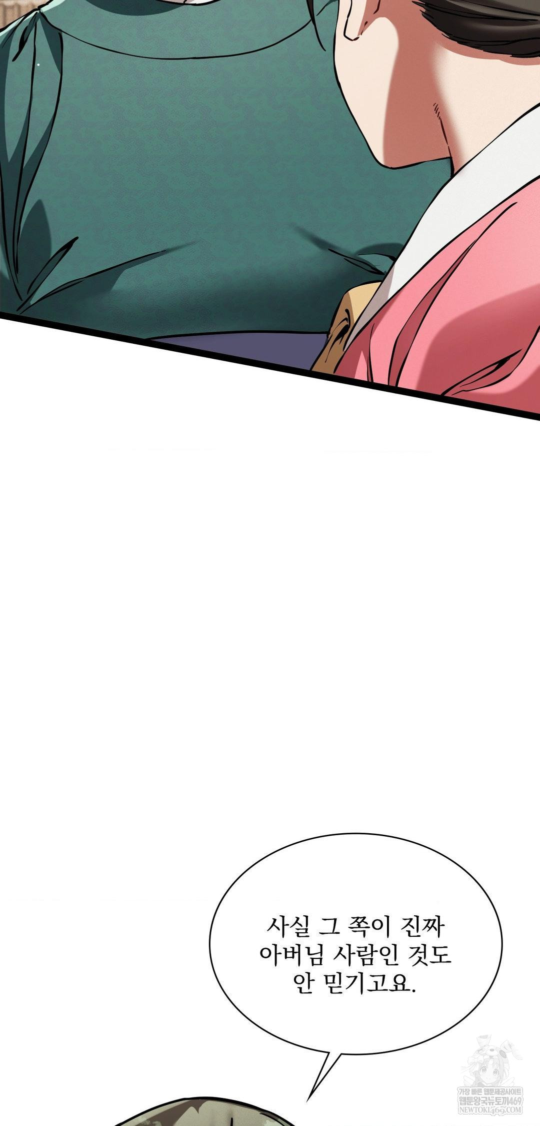 The Man Who Became a Eunuch Raw Chapter 8 Page 57