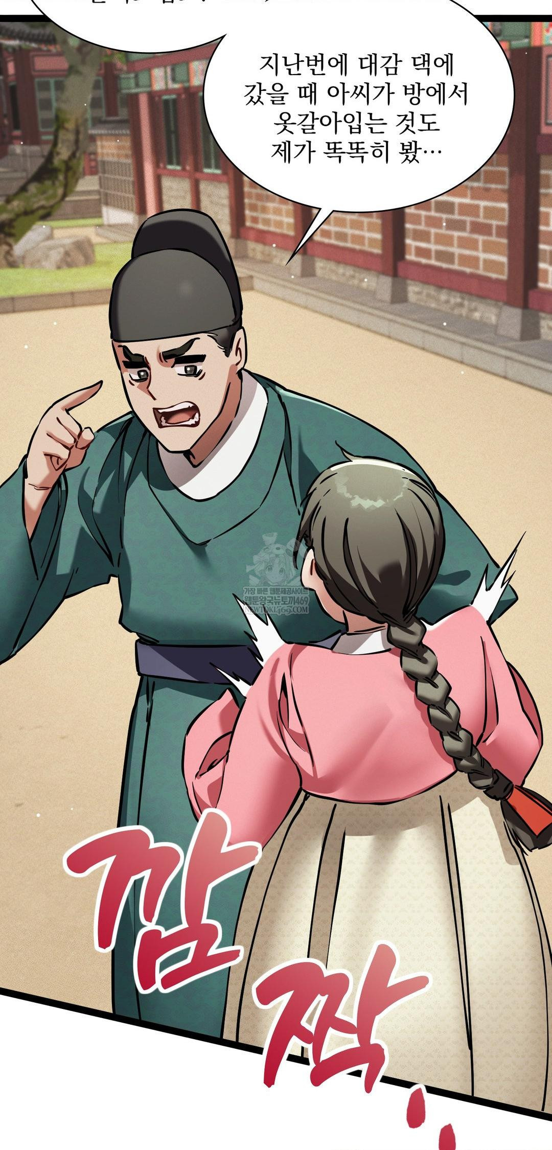 The Man Who Became a Eunuch Raw Chapter 8 Page 59