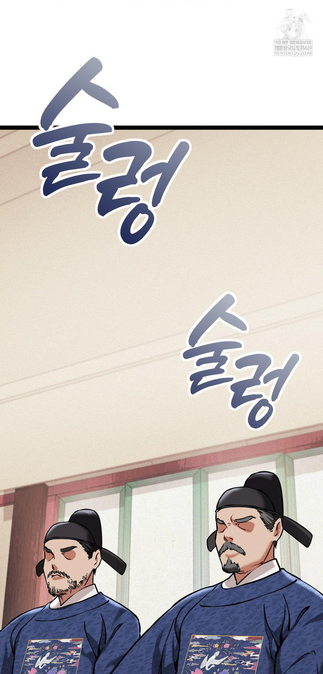 The Man Who Became a Eunuch Raw Chapter 8 Page 6