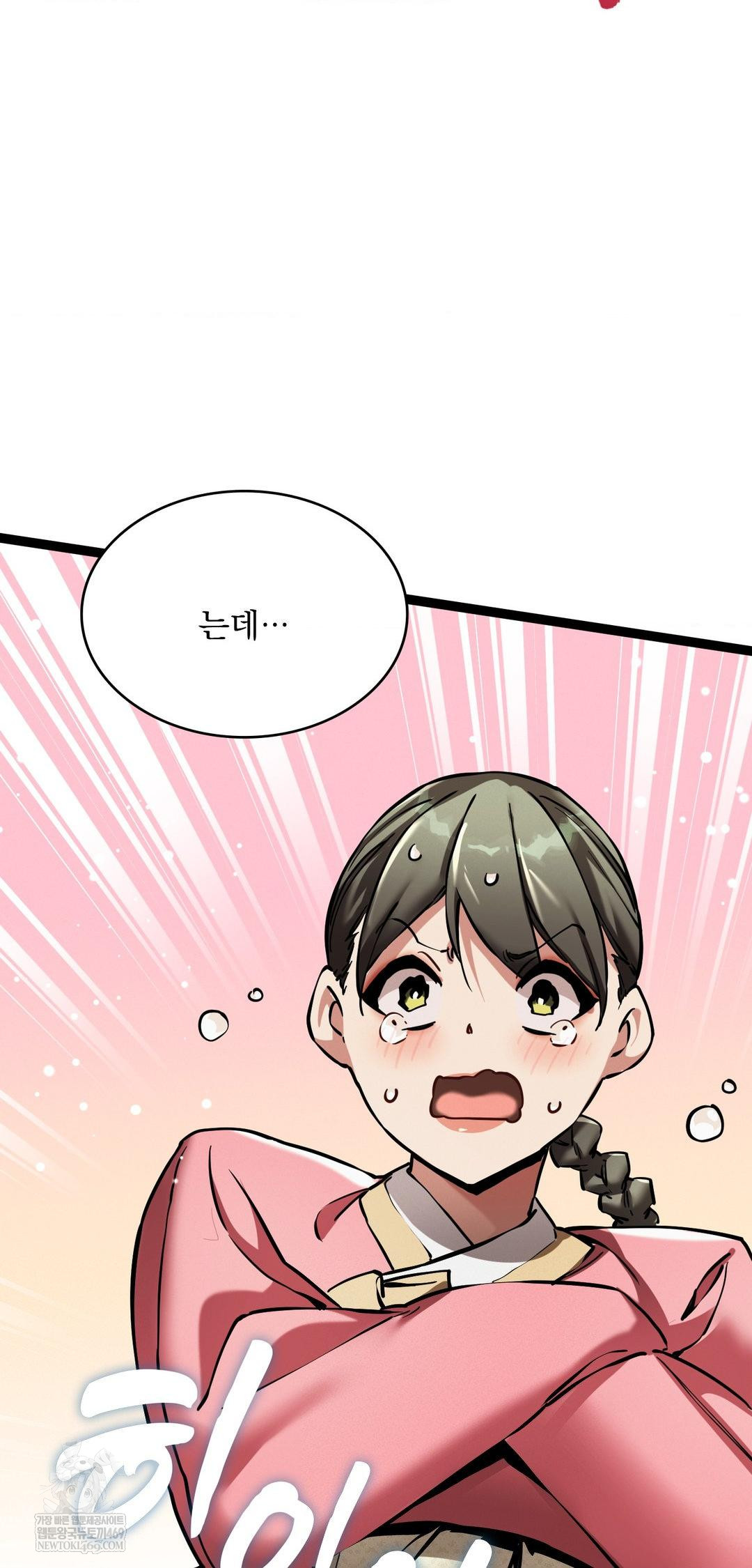 The Man Who Became a Eunuch Raw Chapter 8 Page 60