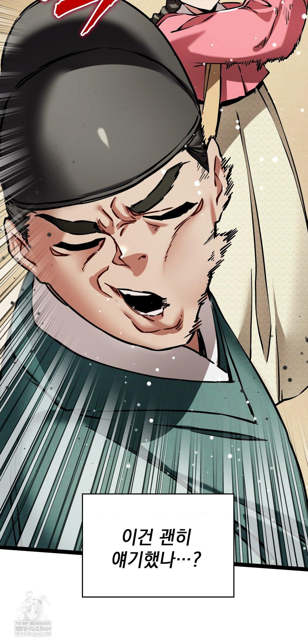 The Man Who Became a Eunuch Raw Chapter 8 Page 62