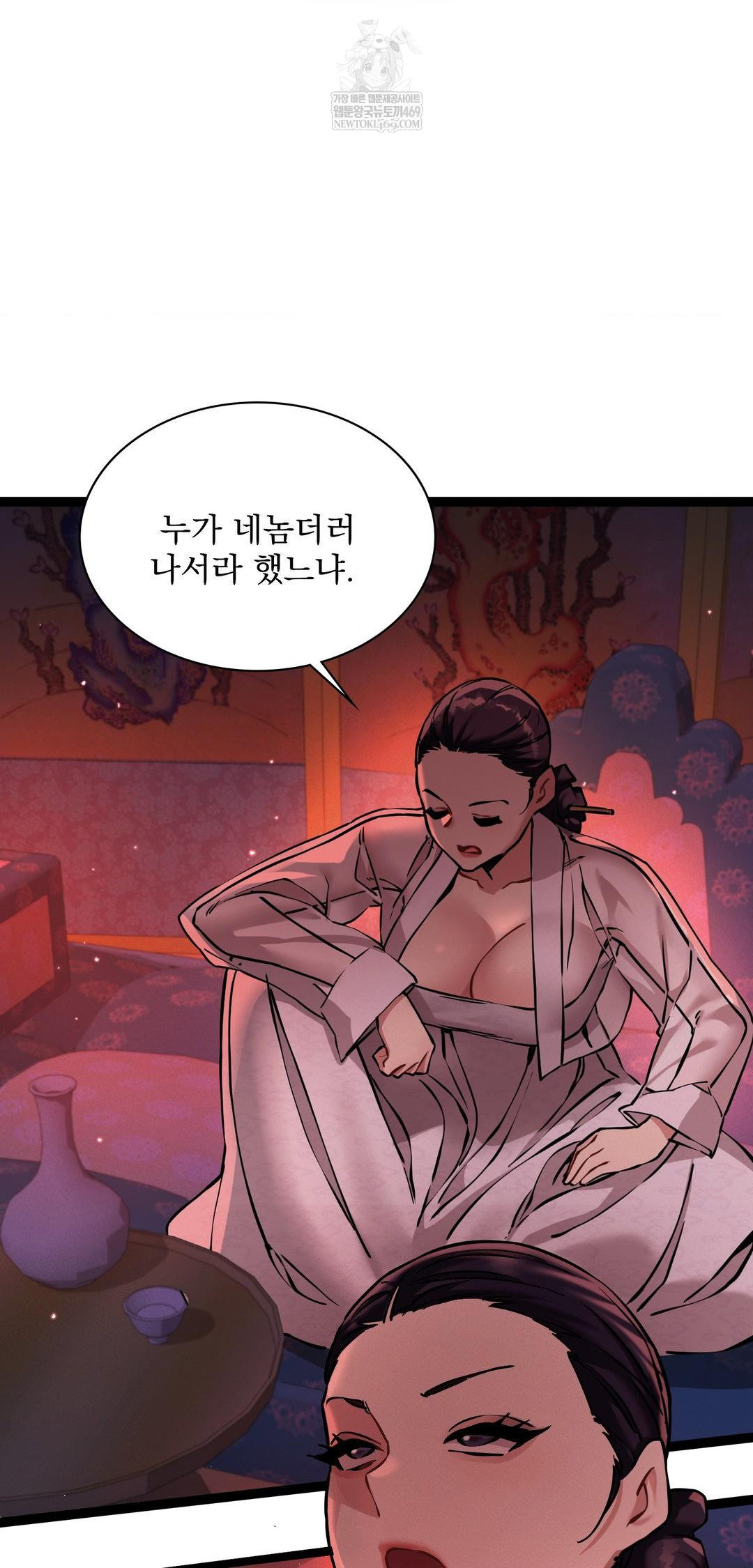 The Man Who Became a Eunuch Raw Chapter 8 Page 65