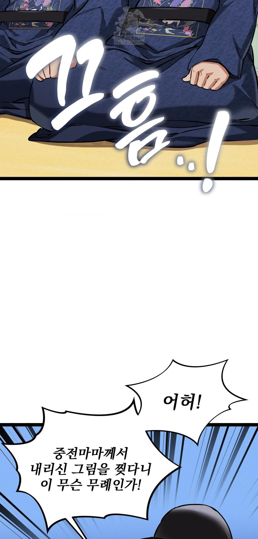 The Man Who Became a Eunuch Raw Chapter 8 Page 7