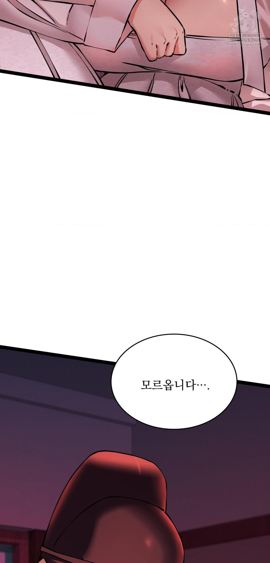 The Man Who Became a Eunuch Raw Chapter 8 Page 71