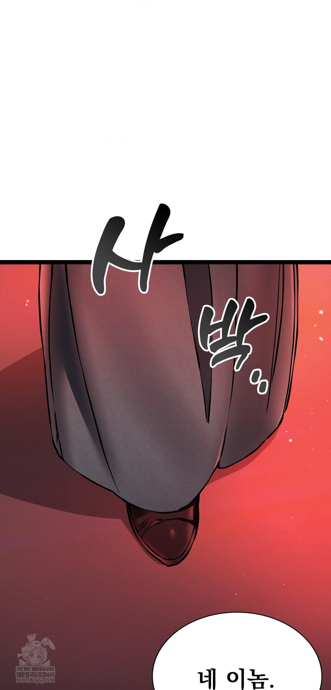 The Man Who Became a Eunuch Raw Chapter 8 Page 77