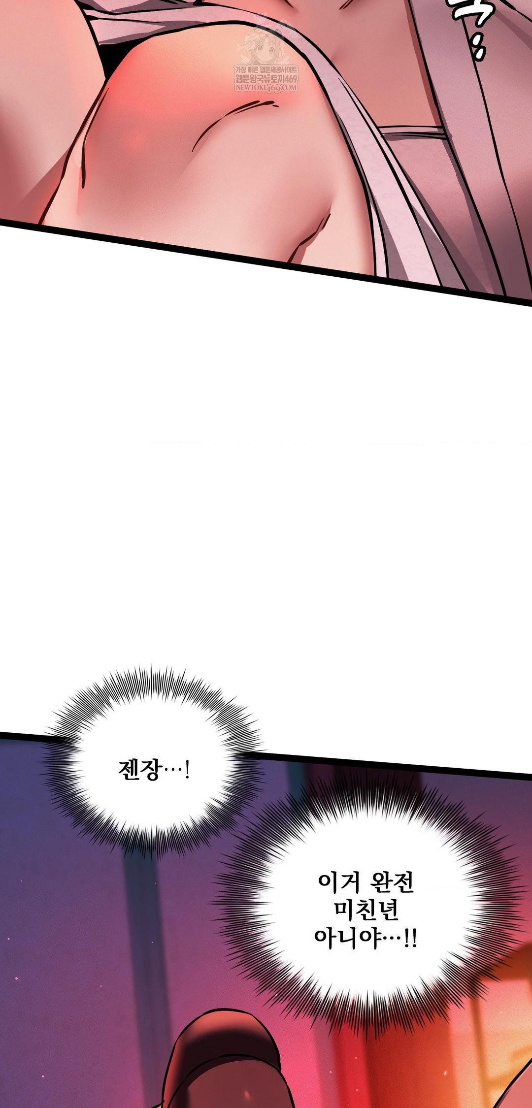 The Man Who Became a Eunuch Raw Chapter 8 Page 79