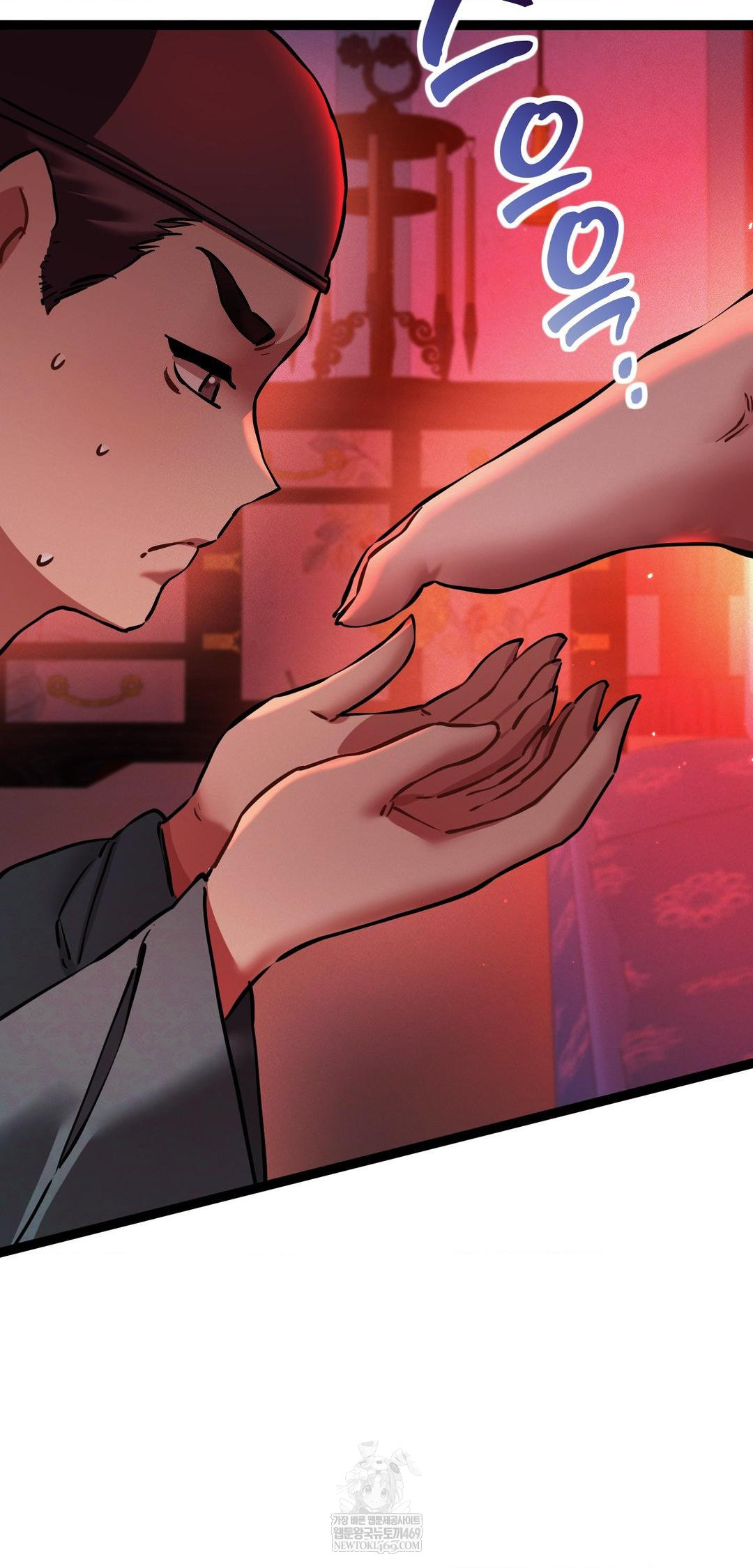 The Man Who Became a Eunuch Raw Chapter 8 Page 81