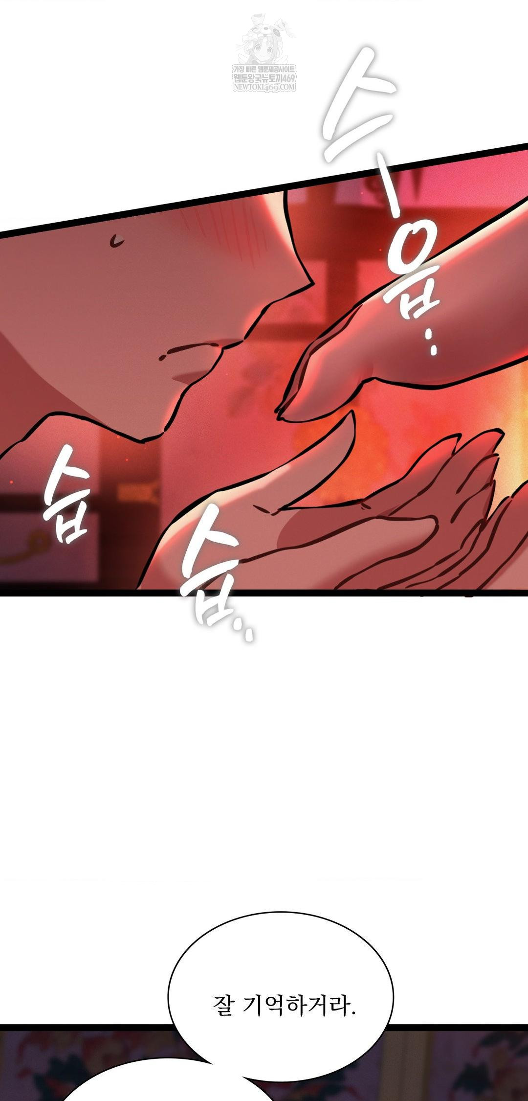 The Man Who Became a Eunuch Raw Chapter 8 Page 82