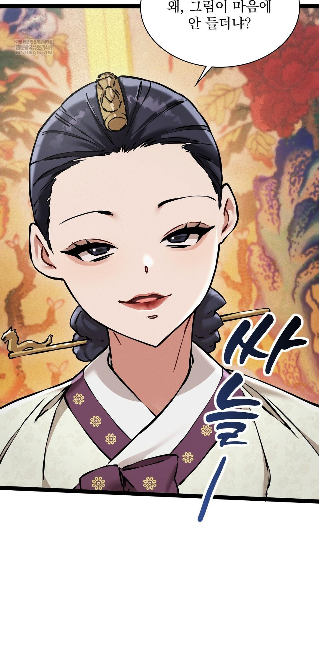 The Man Who Became a Eunuch Raw Chapter 8 Page 9