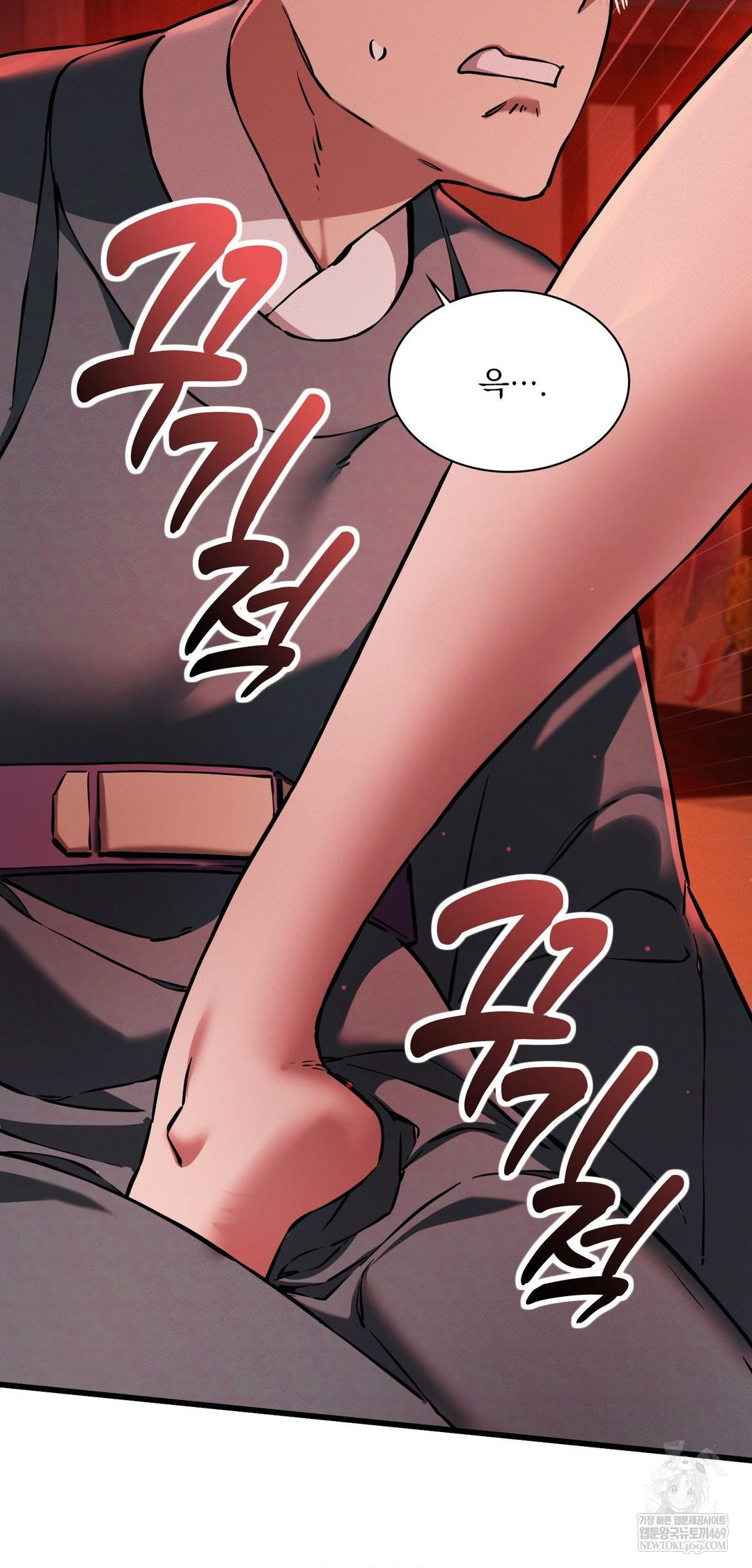 The Man Who Became a Eunuch Raw Chapter 9 Page 10