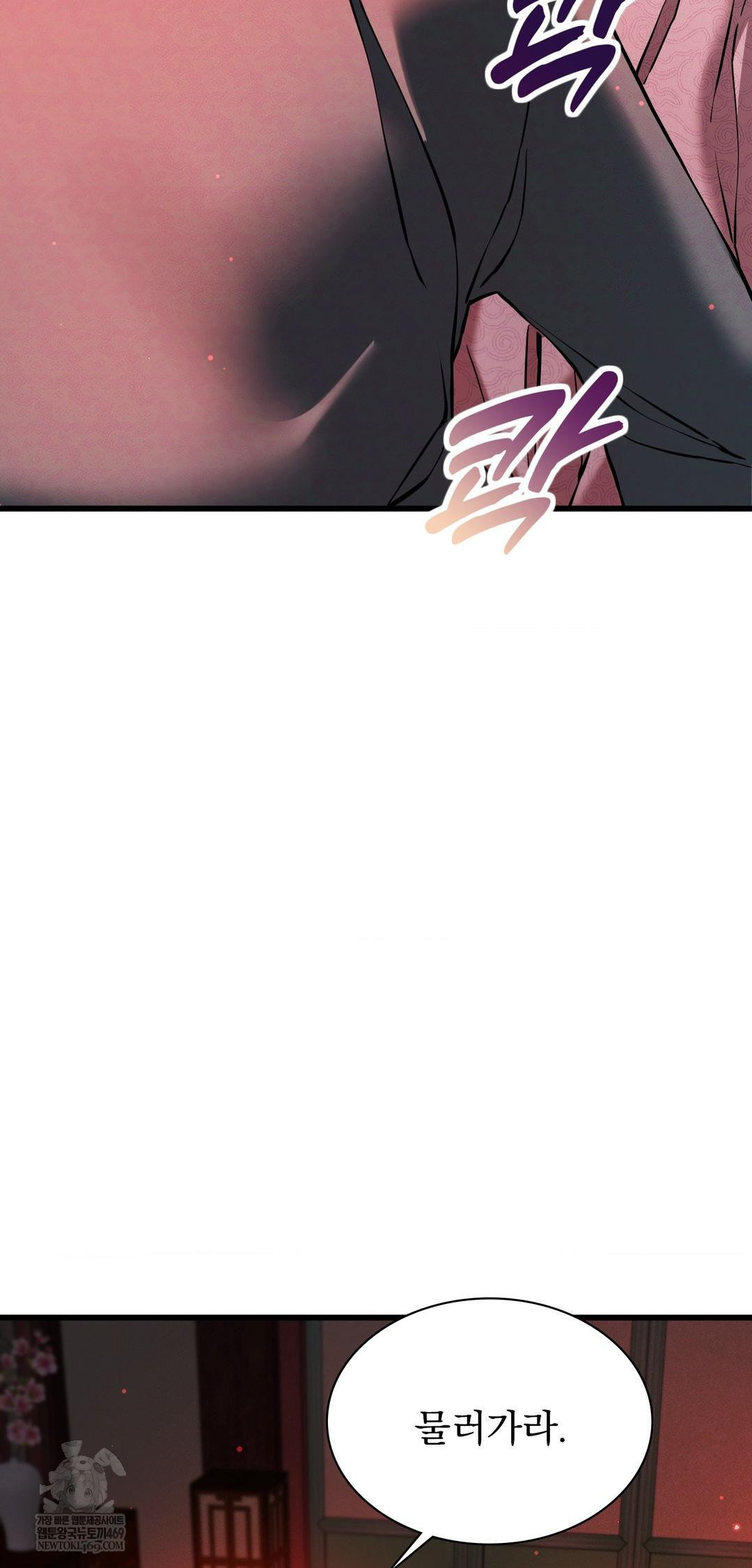 The Man Who Became a Eunuch Raw Chapter 9 Page 12