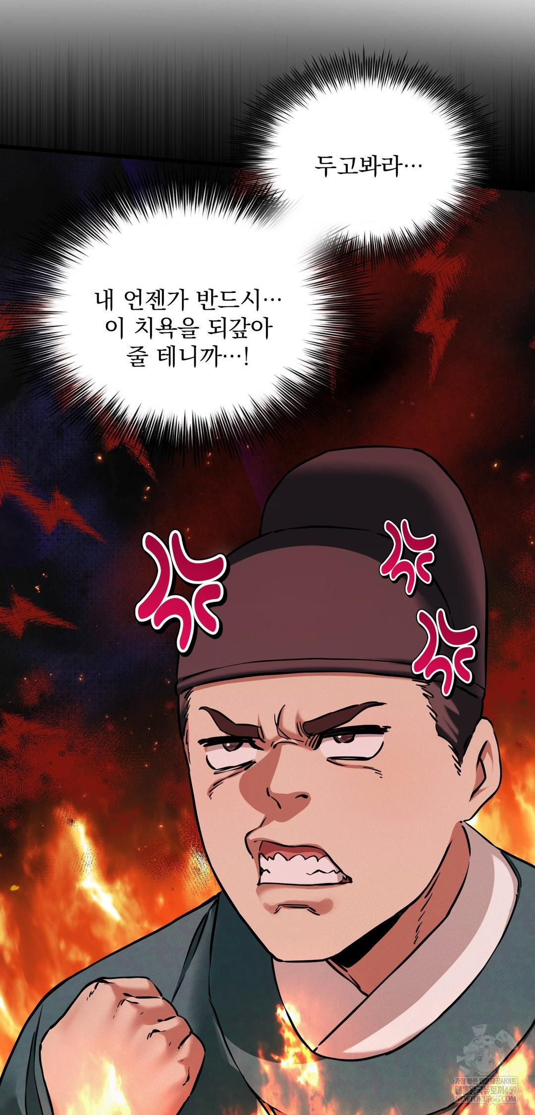 The Man Who Became a Eunuch Raw Chapter 9 Page 14