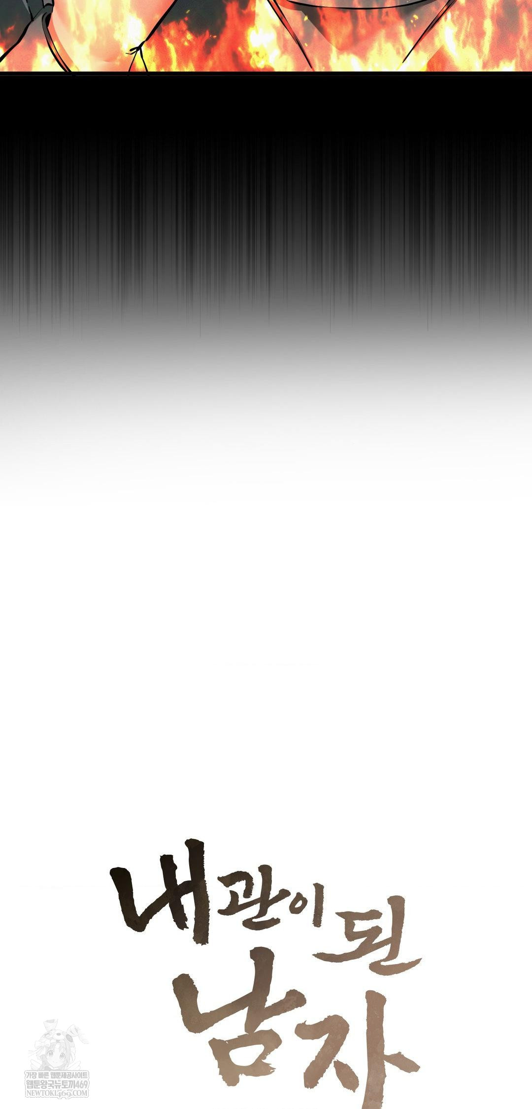 The Man Who Became a Eunuch Raw Chapter 9 Page 15