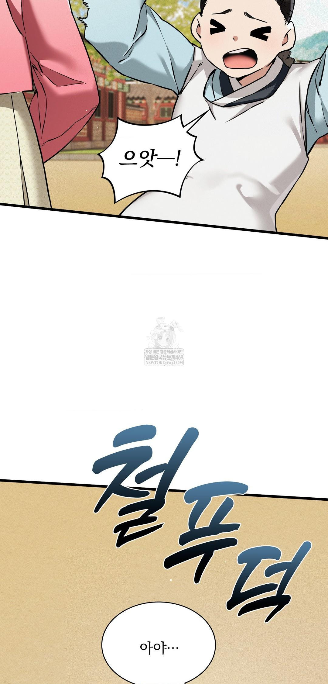 The Man Who Became a Eunuch Raw Chapter 9 Page 19