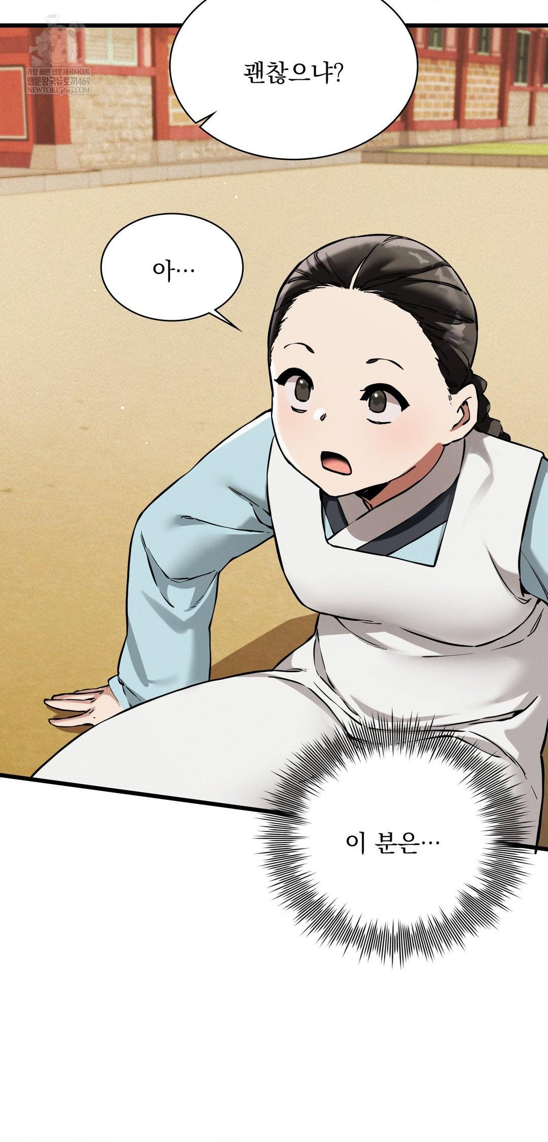 The Man Who Became a Eunuch Raw Chapter 9 Page 21