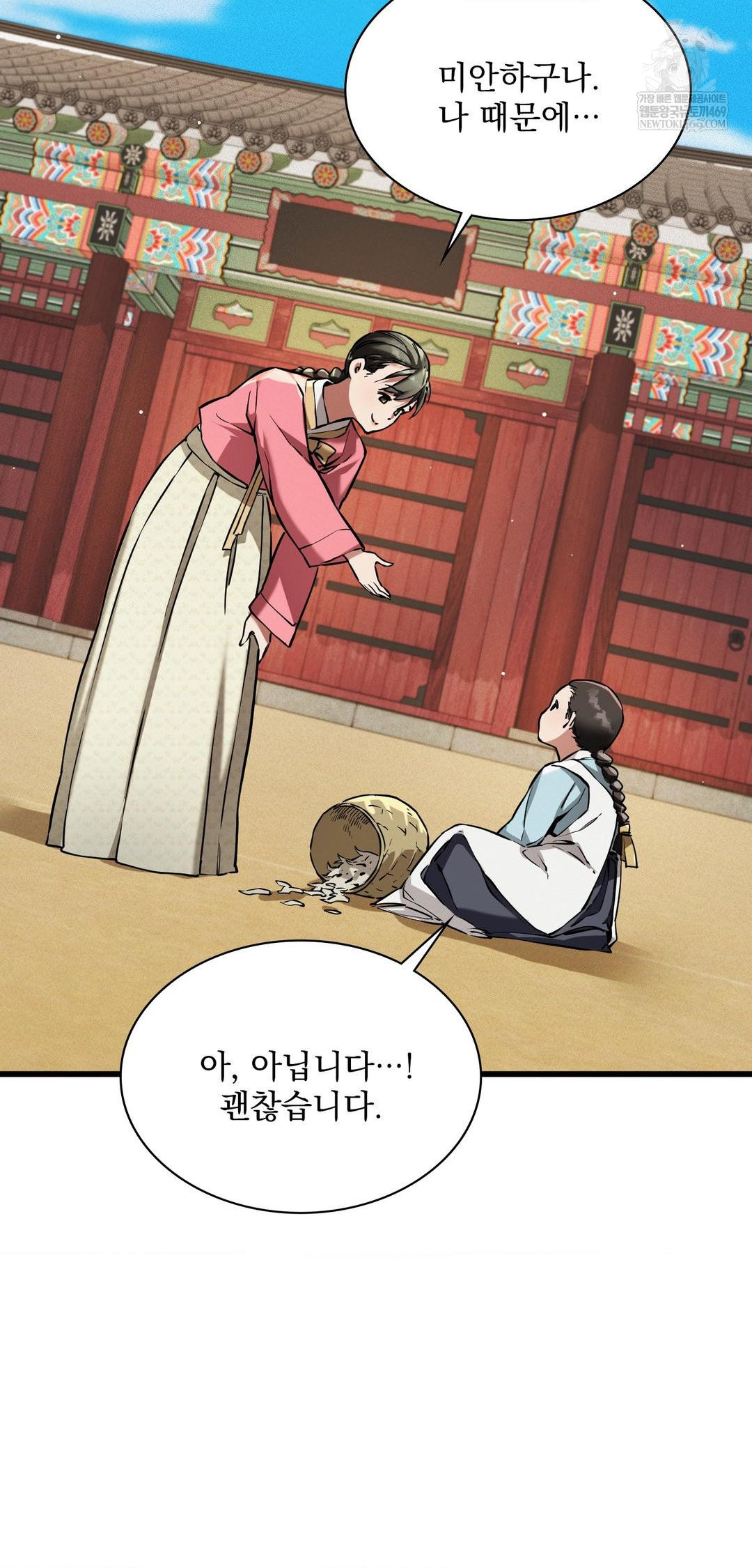 The Man Who Became a Eunuch Raw Chapter 9 Page 24