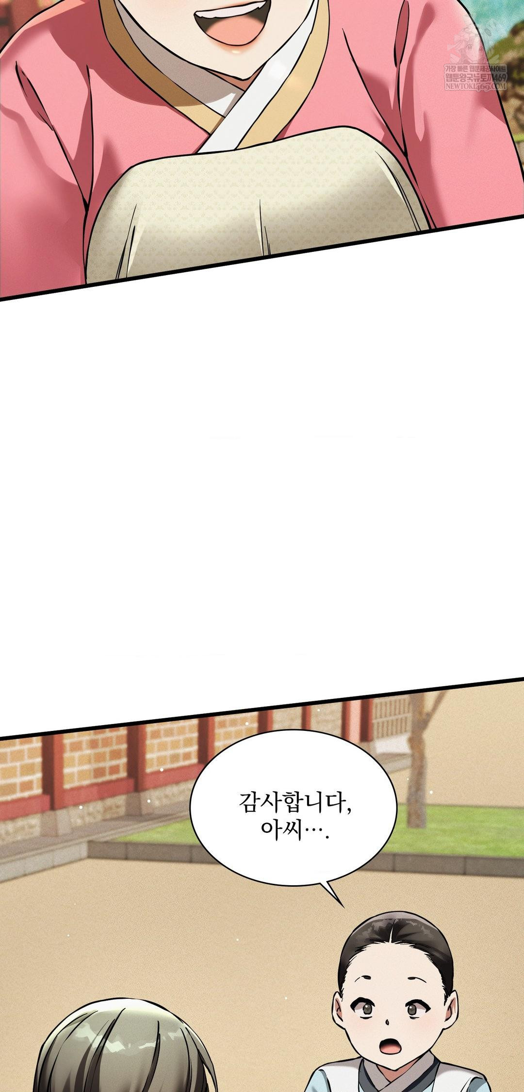 The Man Who Became a Eunuch Raw Chapter 9 Page 27