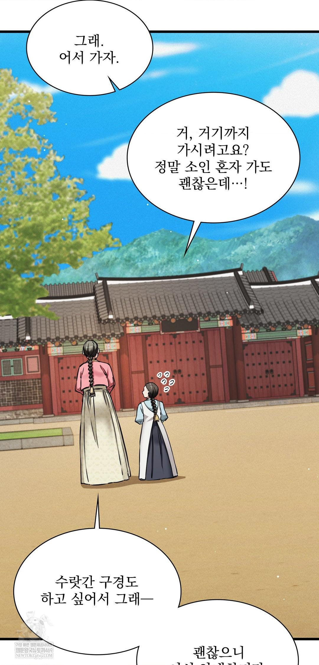 The Man Who Became a Eunuch Raw Chapter 9 Page 29