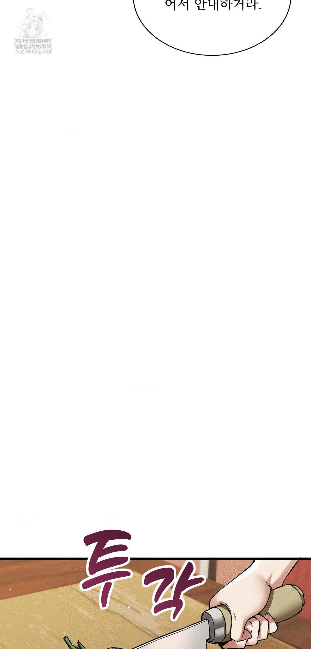 The Man Who Became a Eunuch Raw Chapter 9 Page 30