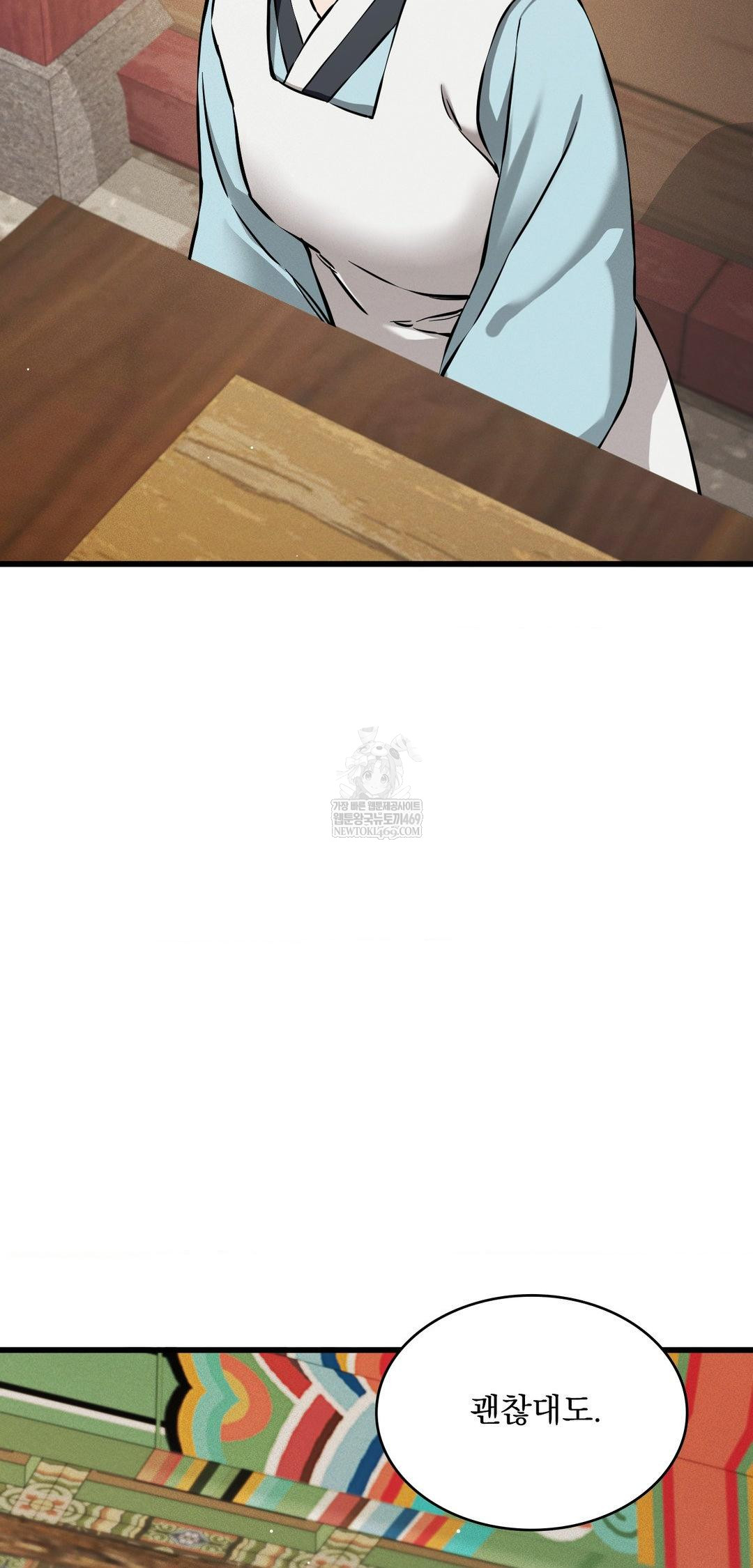 The Man Who Became a Eunuch Raw Chapter 9 Page 33