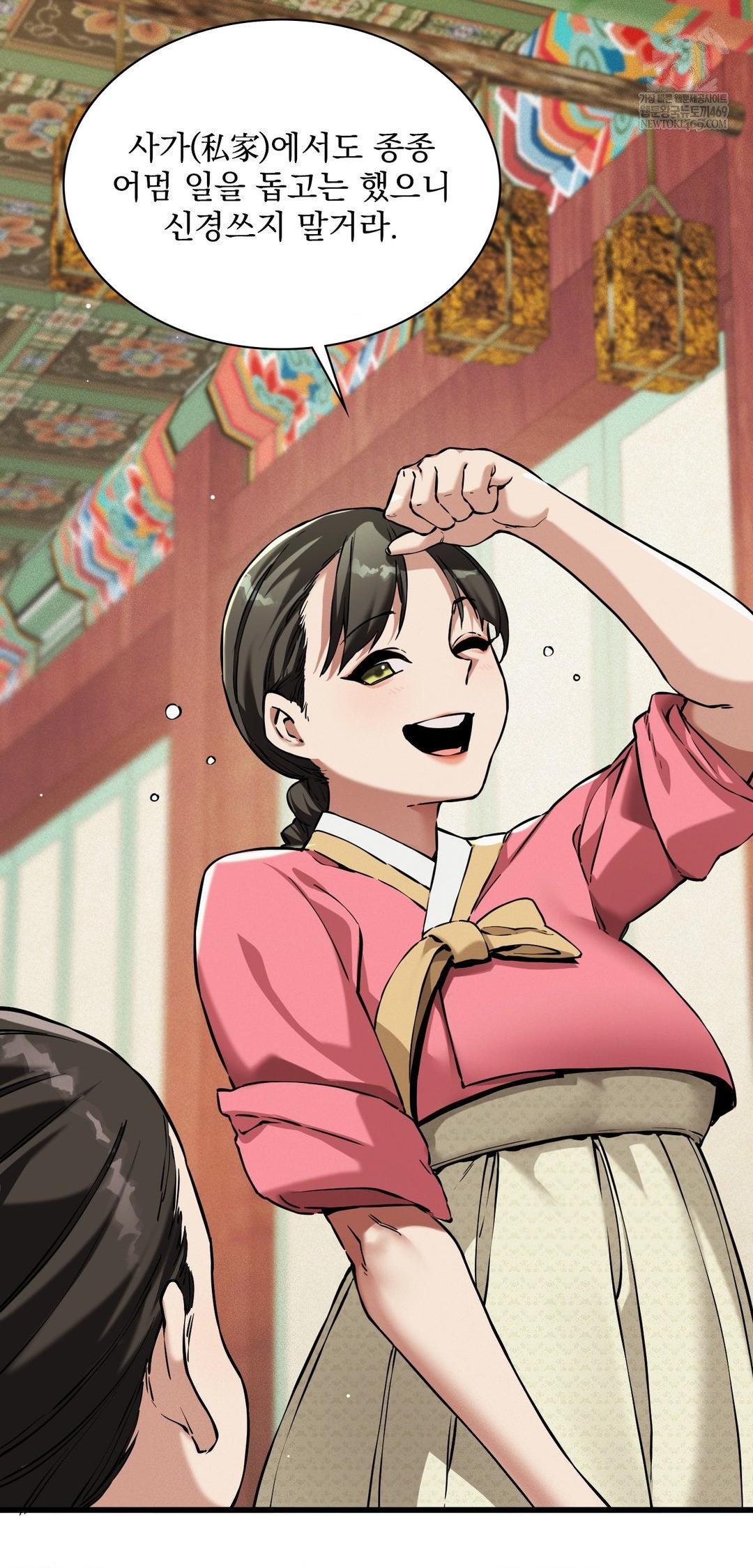 The Man Who Became a Eunuch Raw Chapter 9 Page 34