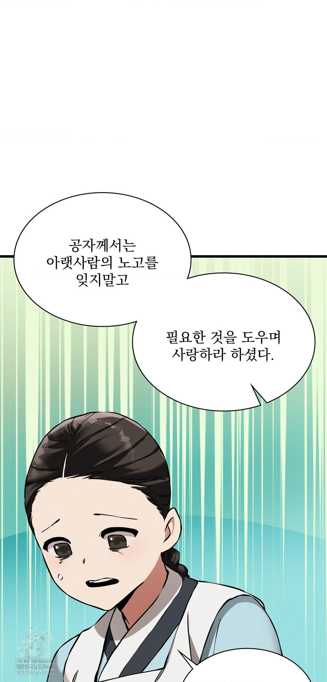 The Man Who Became a Eunuch Raw Chapter 9 Page 35