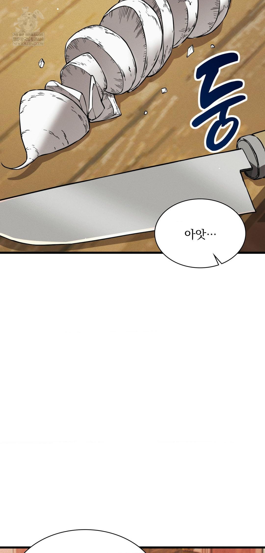 The Man Who Became a Eunuch Raw Chapter 9 Page 37