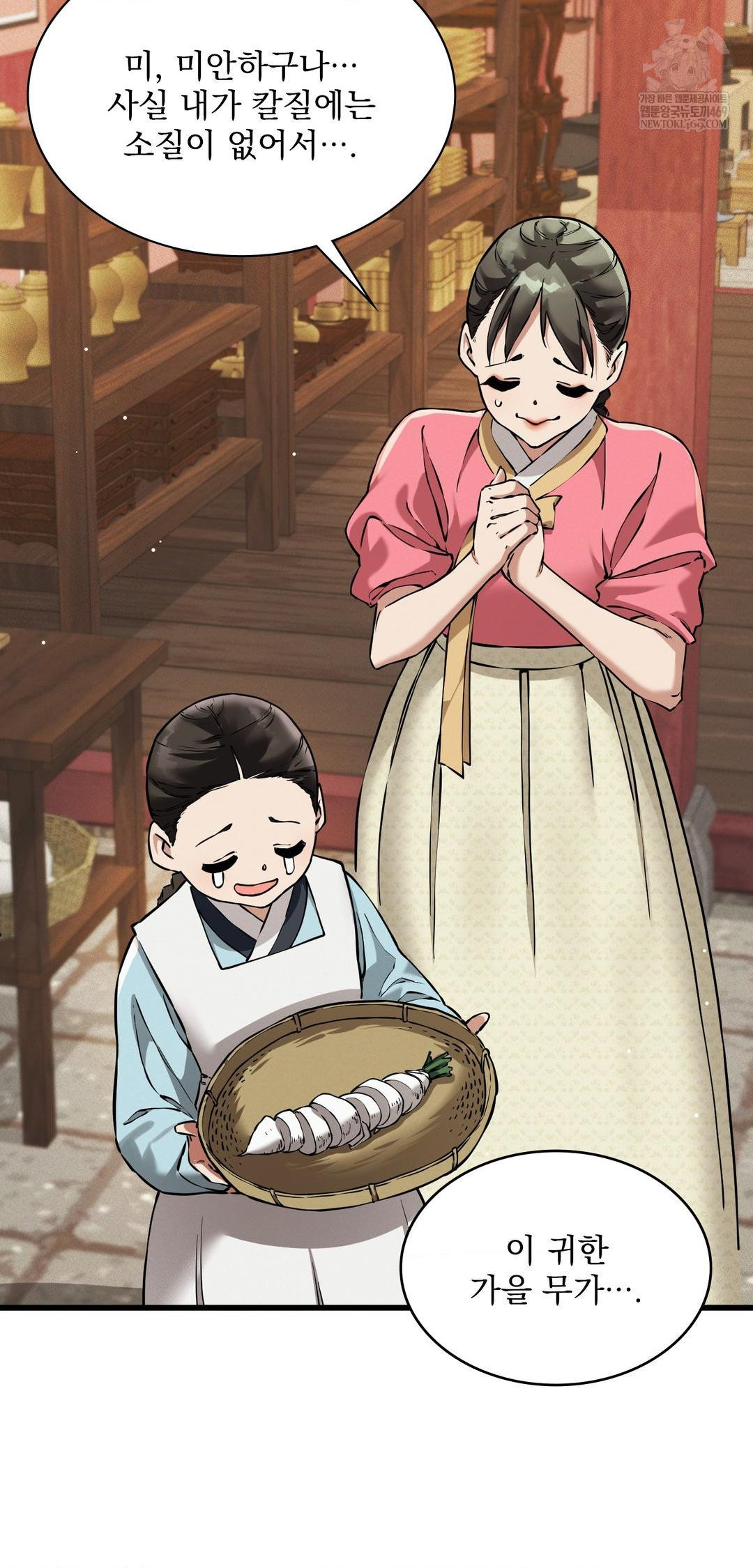 The Man Who Became a Eunuch Raw Chapter 9 Page 38