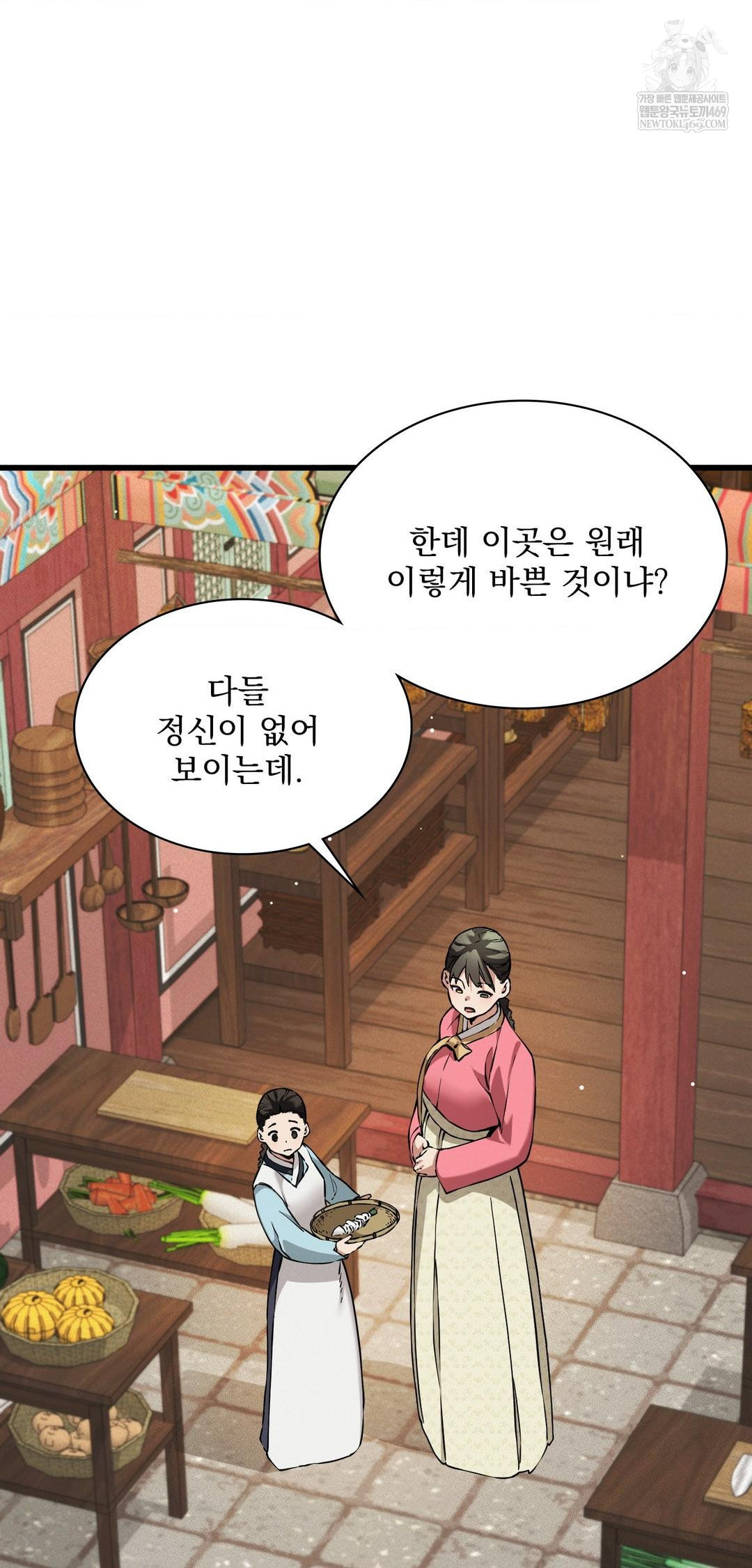 The Man Who Became a Eunuch Raw Chapter 9 Page 39