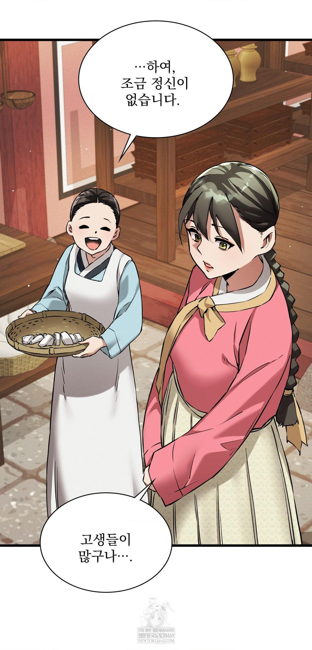 The Man Who Became a Eunuch Raw Chapter 9 Page 45