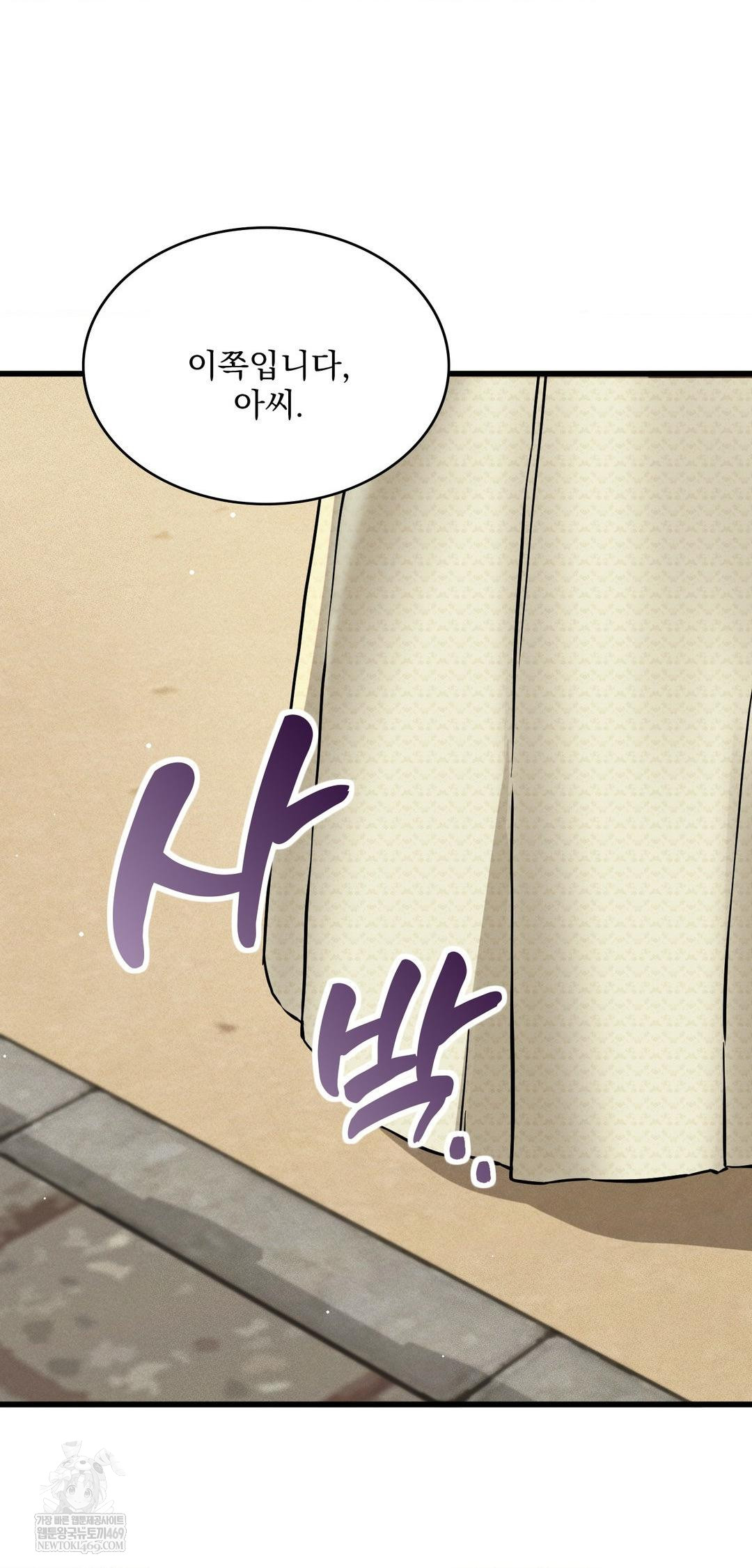 The Man Who Became a Eunuch Raw Chapter 9 Page 49