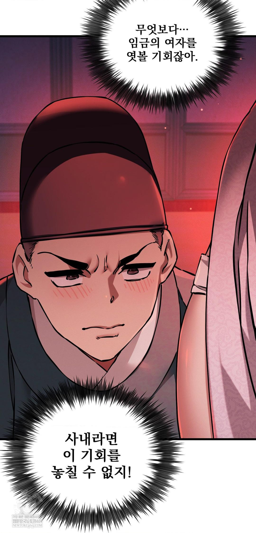 The Man Who Became a Eunuch Raw Chapter 9 Page 5