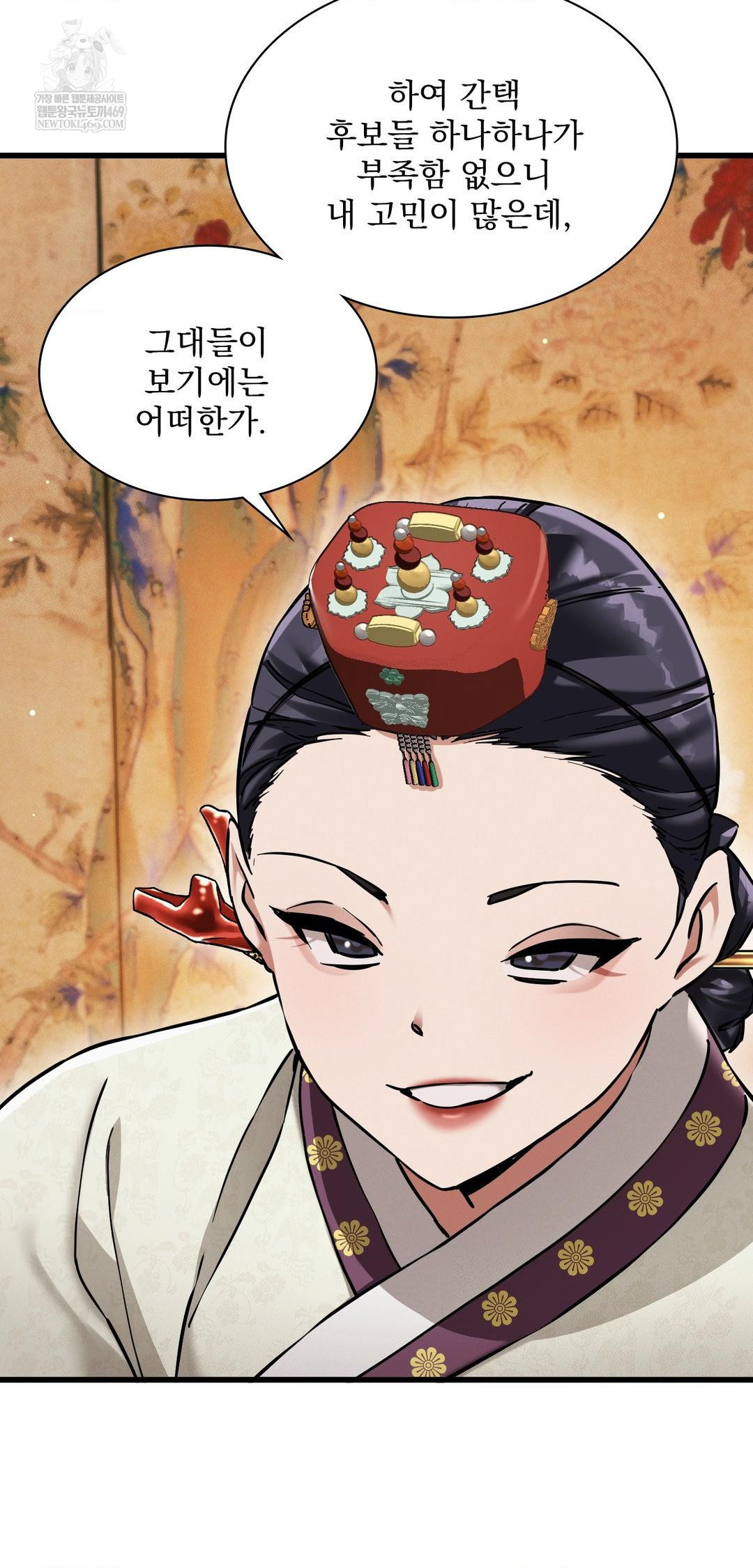 The Man Who Became a Eunuch Raw Chapter 9 Page 55