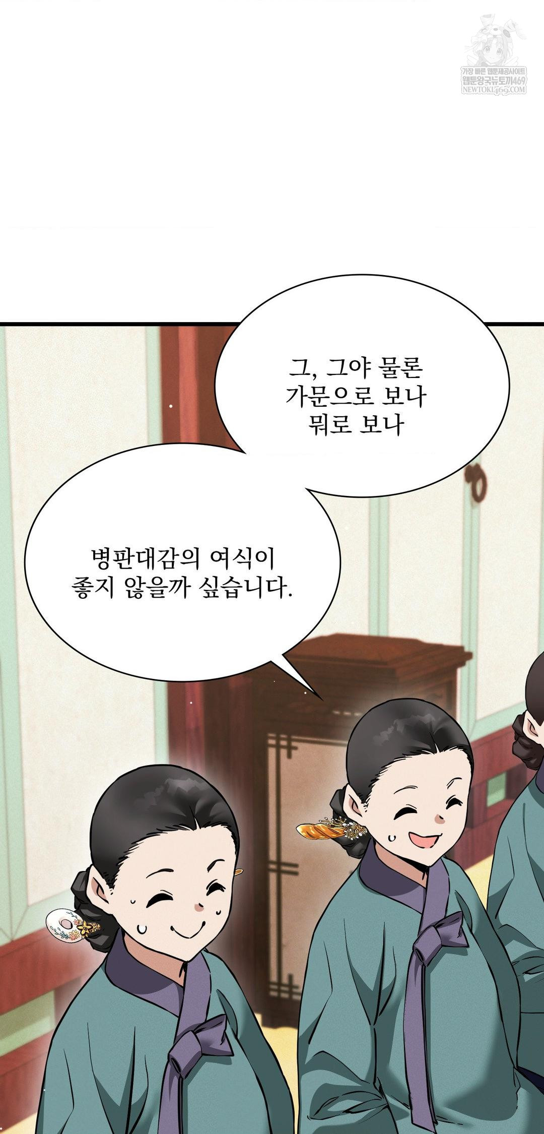 The Man Who Became a Eunuch Raw Chapter 9 Page 56