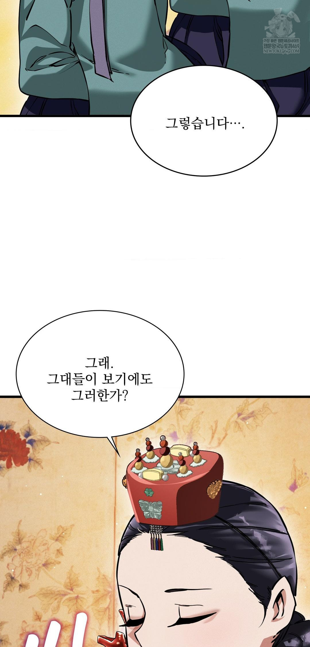 The Man Who Became a Eunuch Raw Chapter 9 Page 57