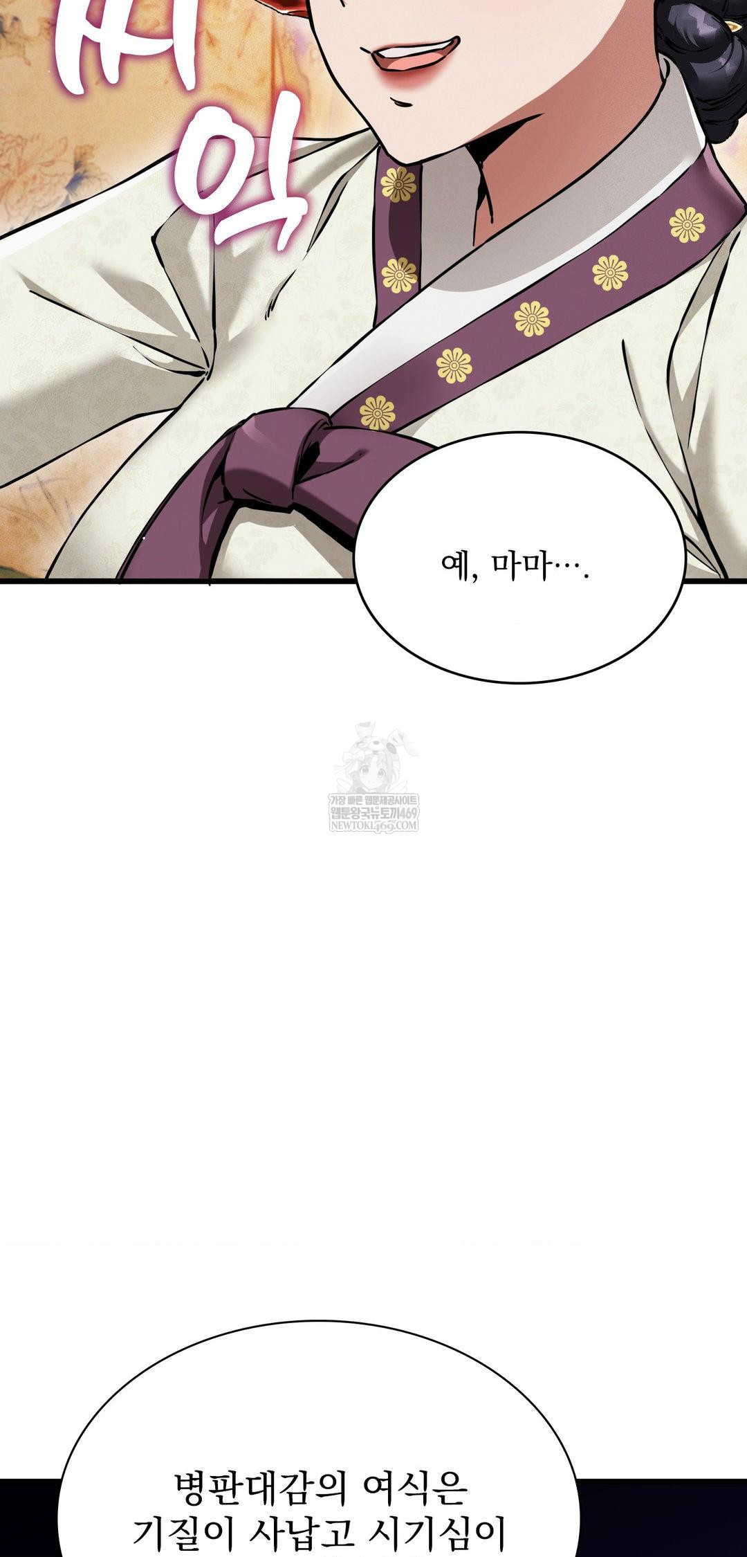 The Man Who Became a Eunuch Raw Chapter 9 Page 58