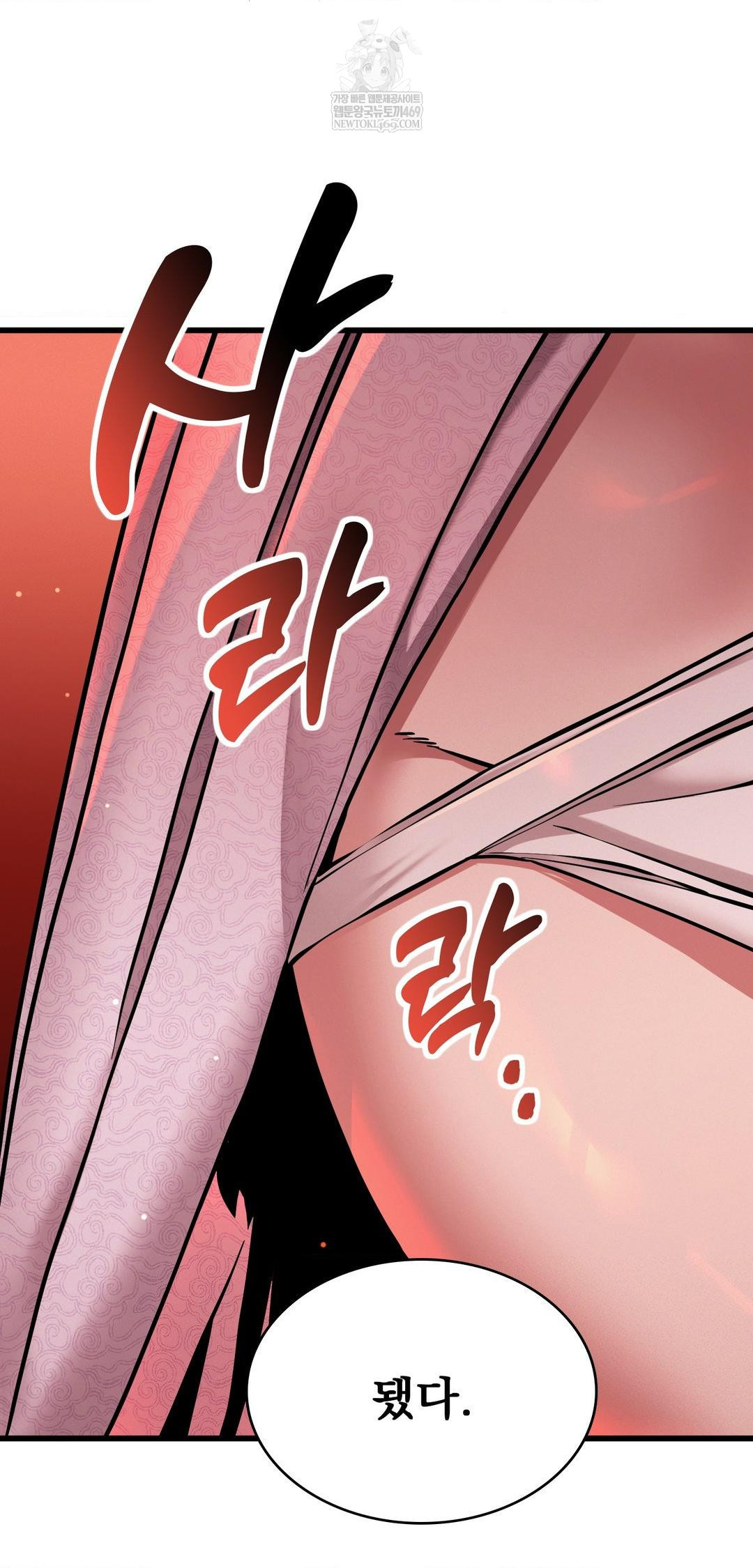 The Man Who Became a Eunuch Raw Chapter 9 Page 6