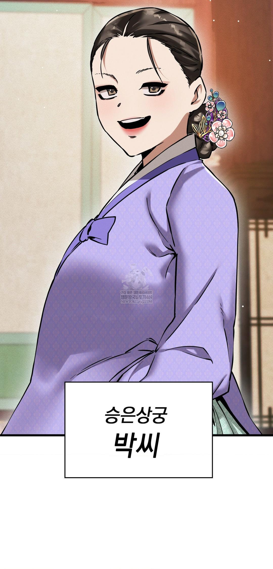 The Man Who Became a Eunuch Raw Chapter 9 Page 61