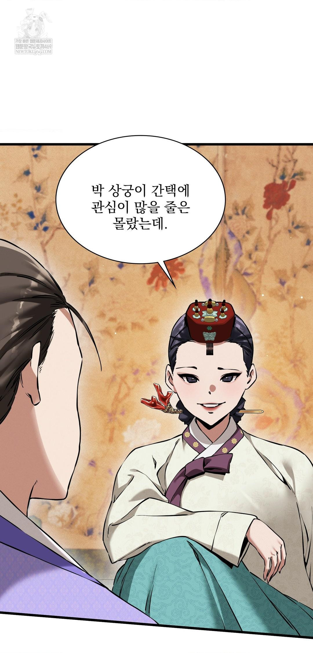 The Man Who Became a Eunuch Raw Chapter 9 Page 62