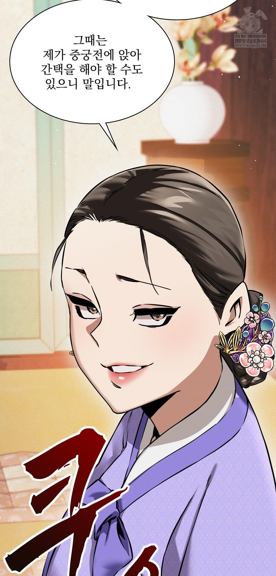 The Man Who Became a Eunuch Raw Chapter 9 Page 65